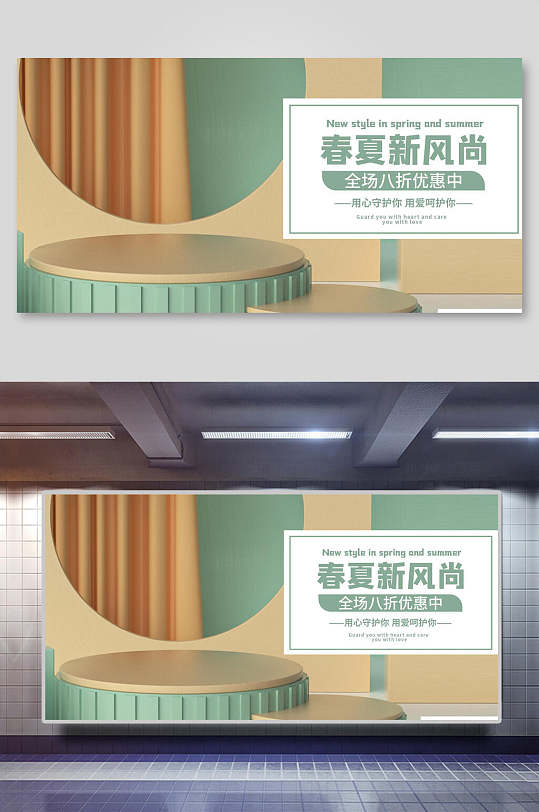 展台春夏新风尚绿电商促销展示背景-众图网