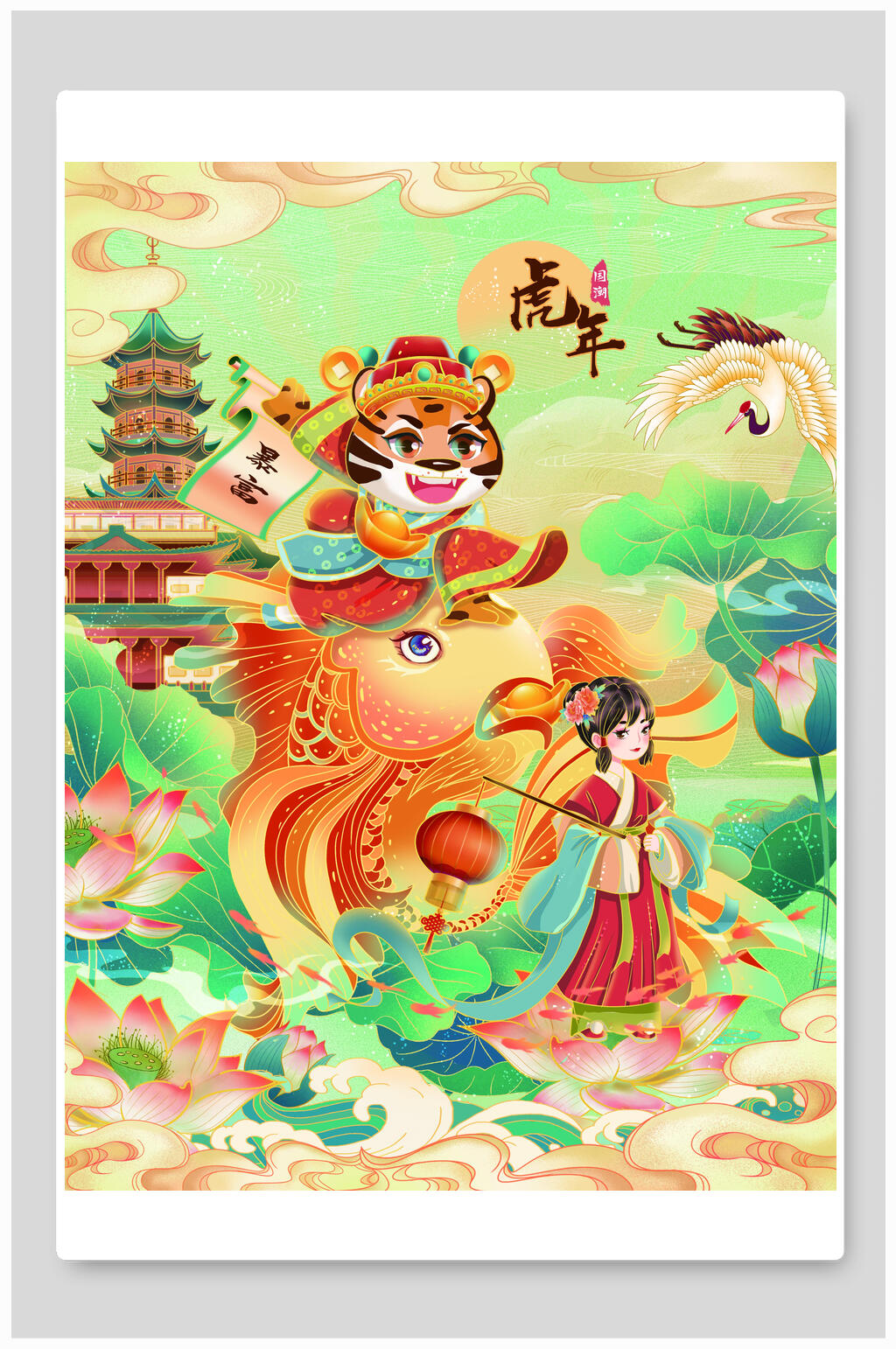 祥云简约虎年插画素材