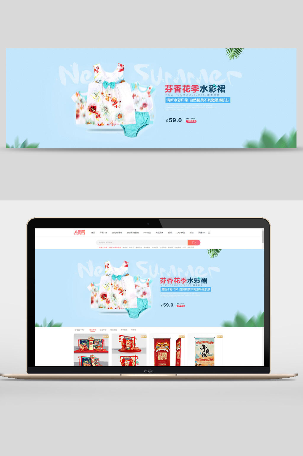 芬芳花季水彩群童装电商banner素材
