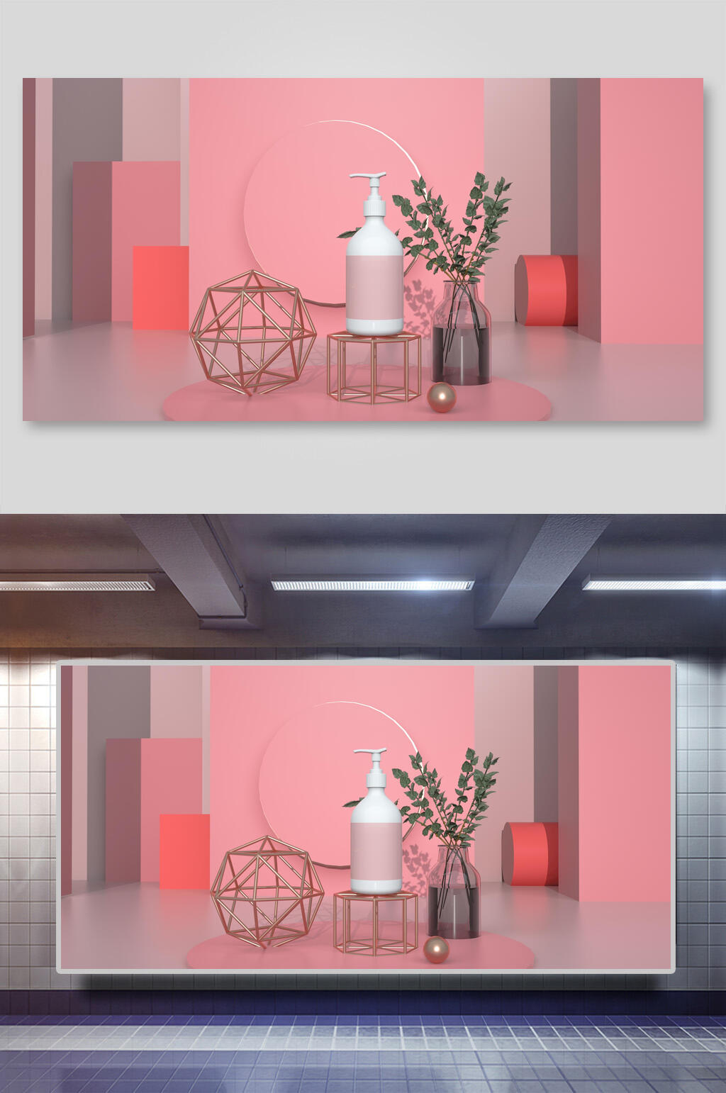 植物粉色简约创意化妆品背景素材素材