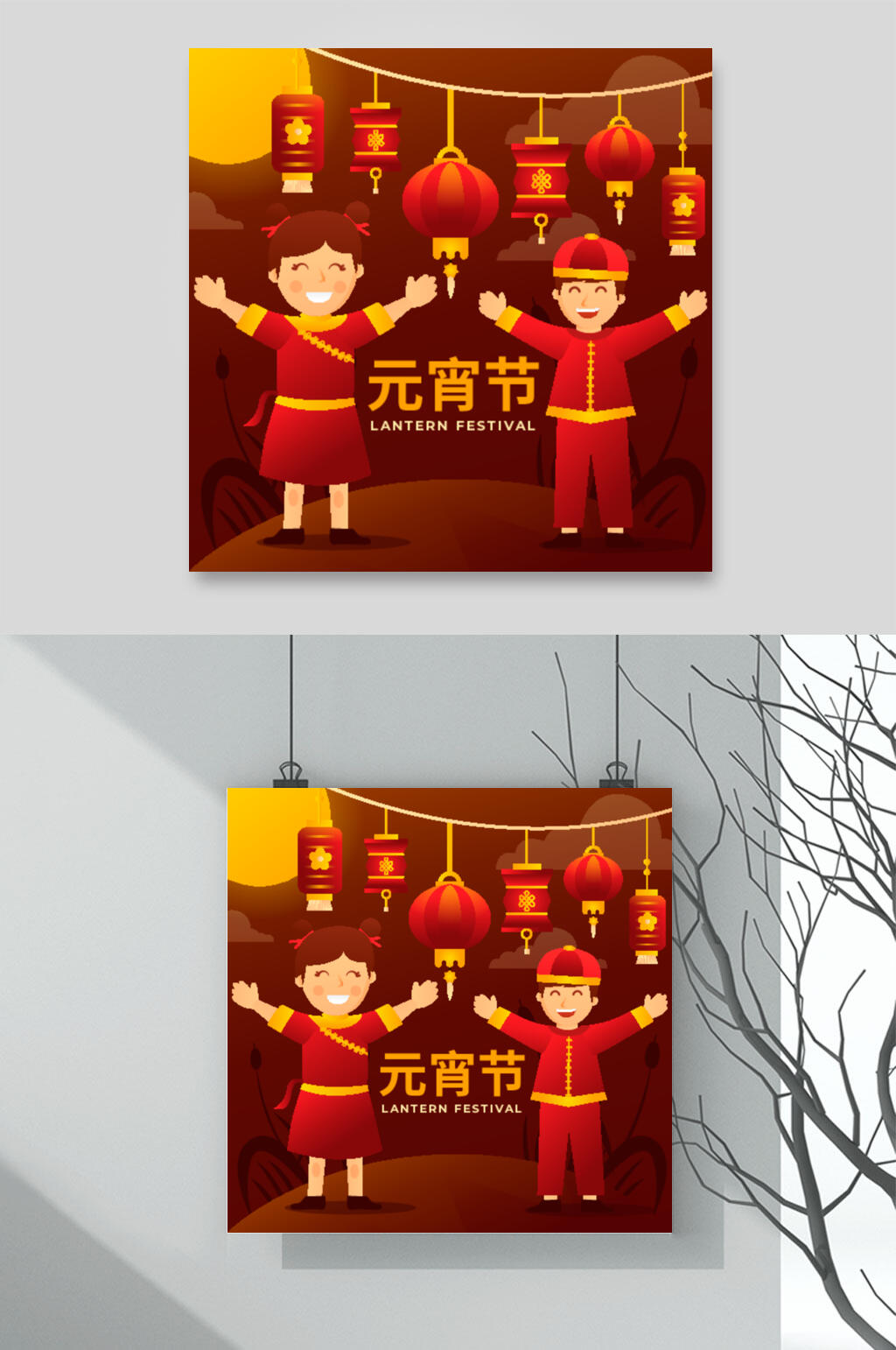可爱灯笼红金色元宵节插画矢量素材素材