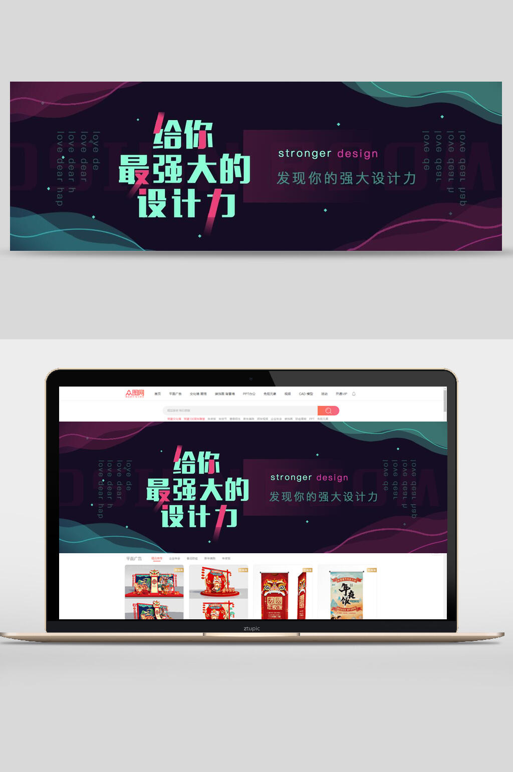 给你强大的设计力网页轮播banner素材