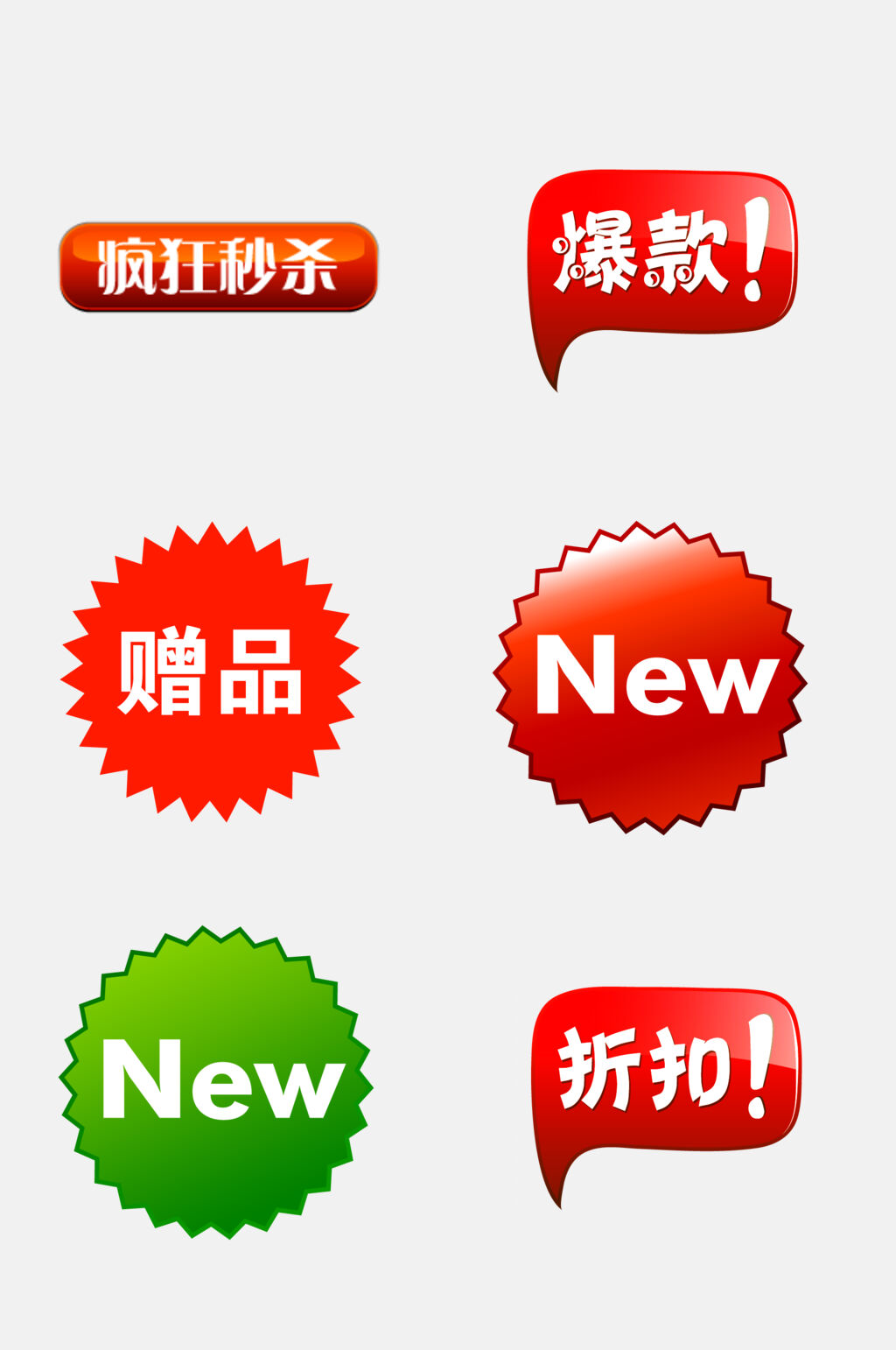 绿色英文电商促销标签免抠素材素材