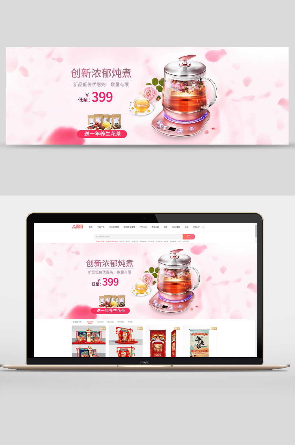 创新浓郁炖煮茶叶电商banner素材