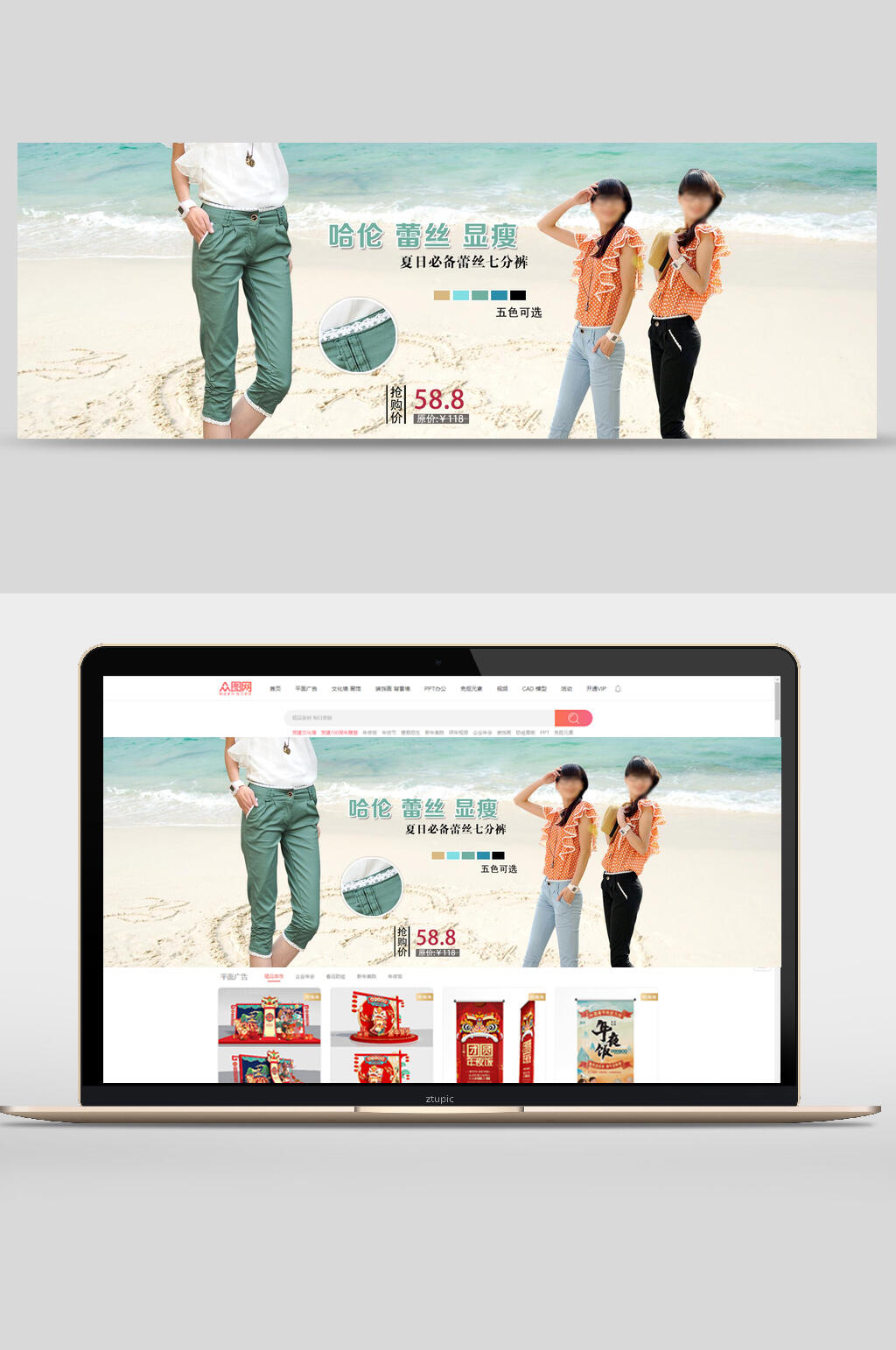 哈伦蕾丝显瘦女装电商banner素材