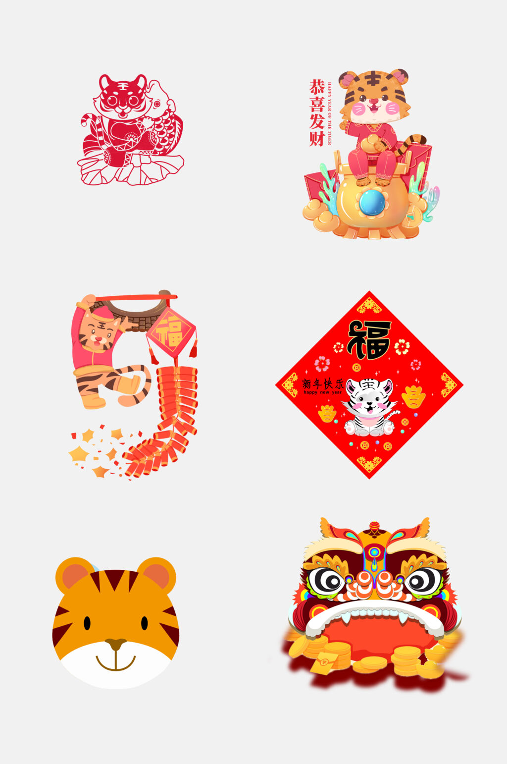 卡通可爱虎年春节免抠素材素材
