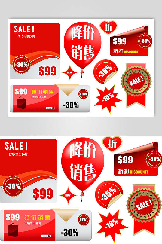 红色降价销售促销吊牌素材