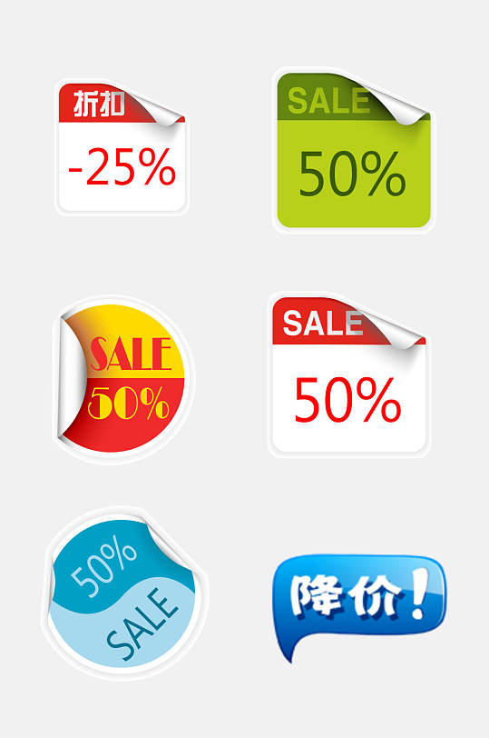 青色时尚电商促销标签免抠素材