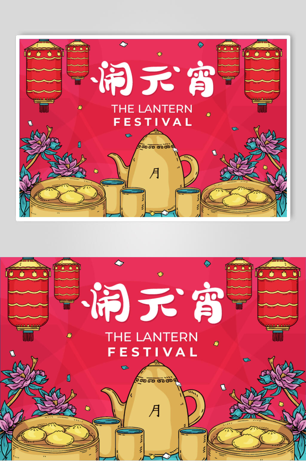 红色灯笼花朵元宵节插画矢量素材素材