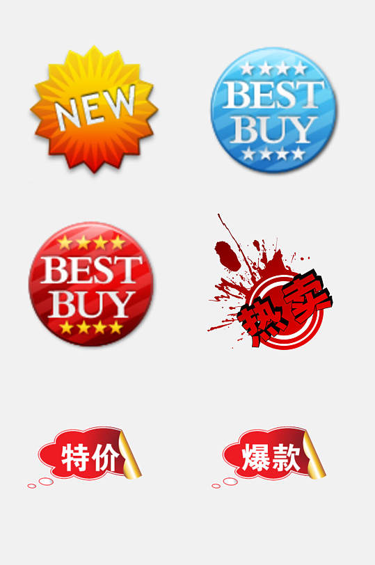 红色特价电商促销标签免抠素材