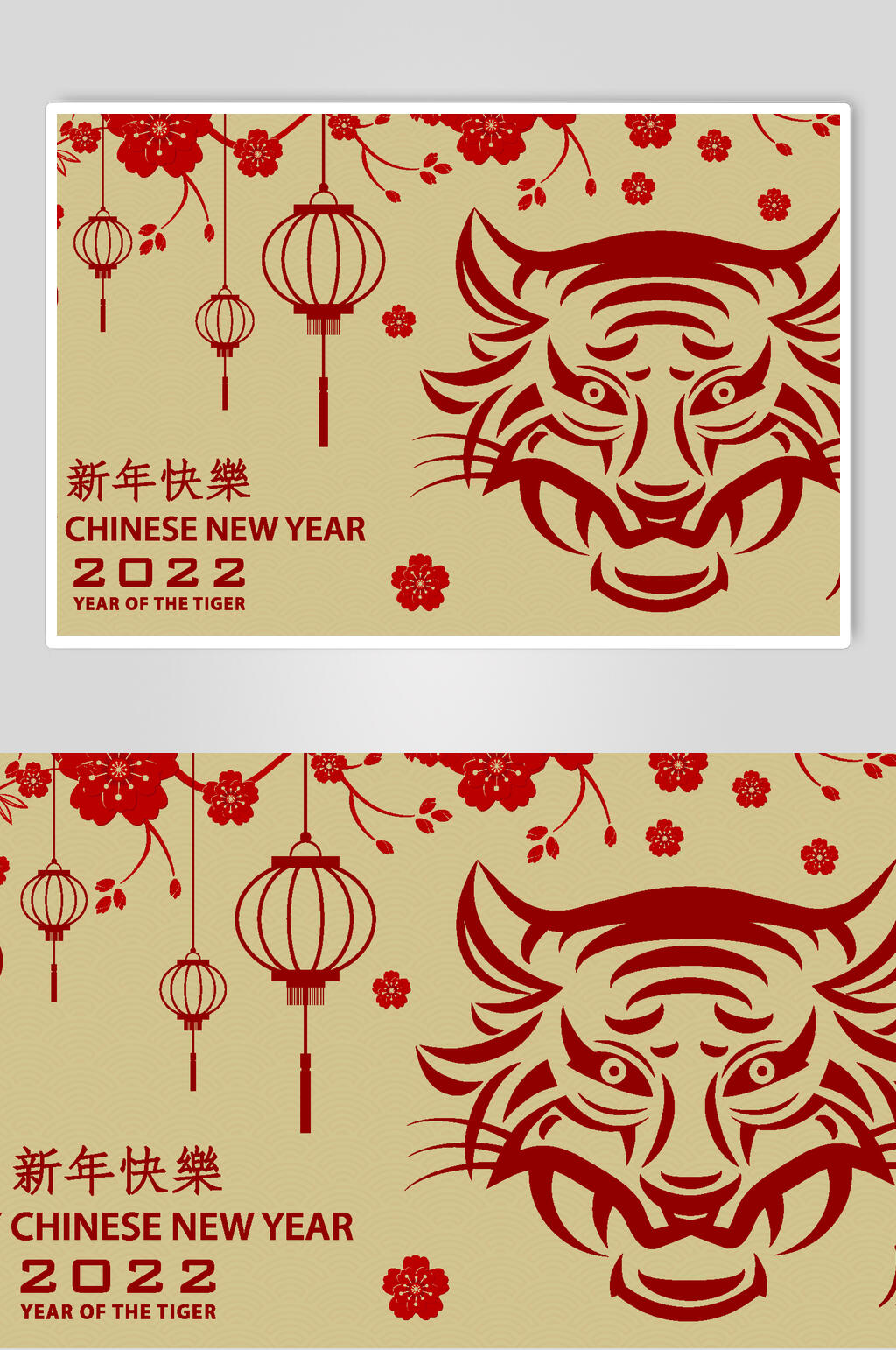 复古新年快乐新年虎年剪纸矢量素材素材
