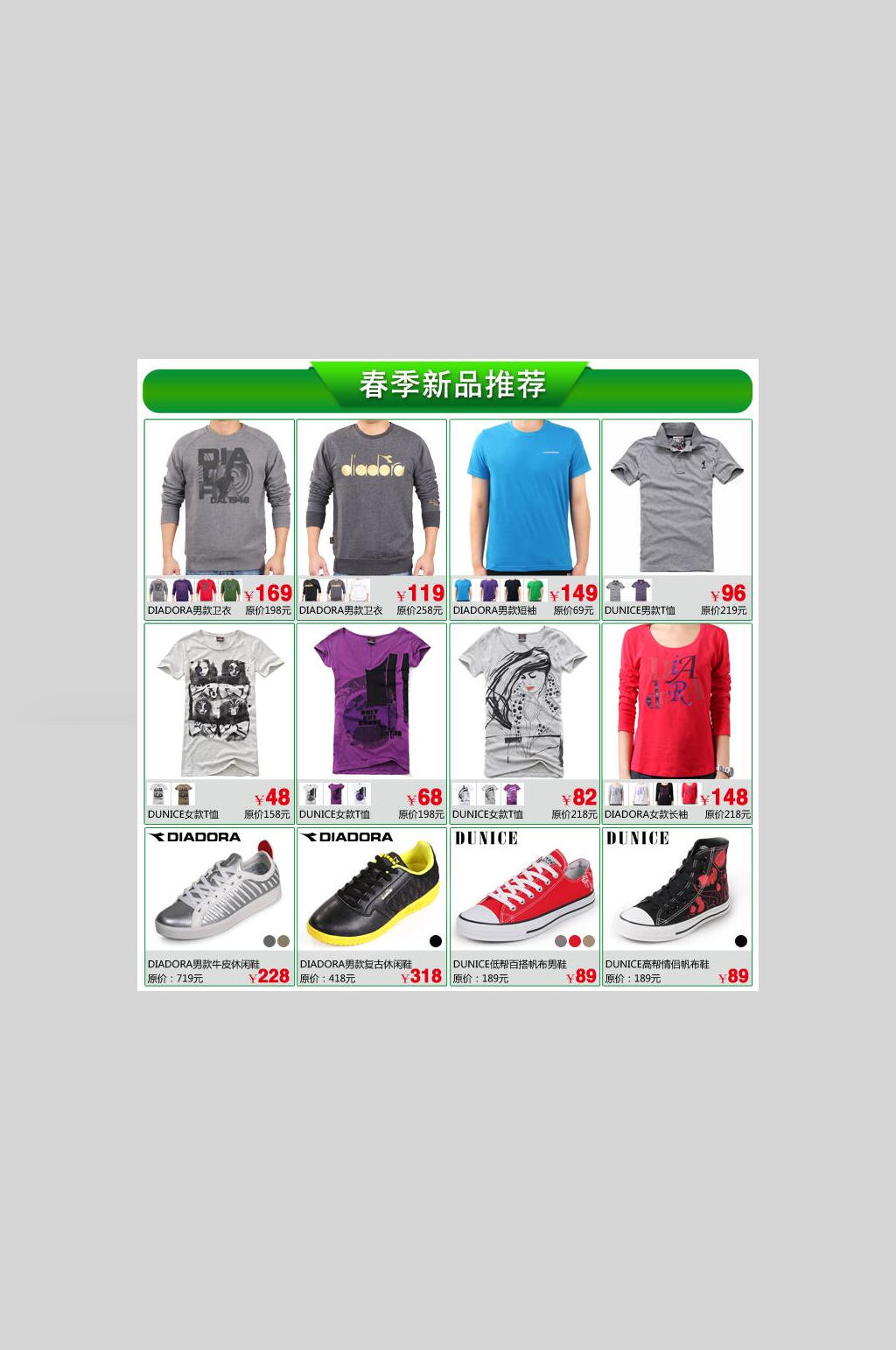 春季新品推荐电商关联营销海报素材