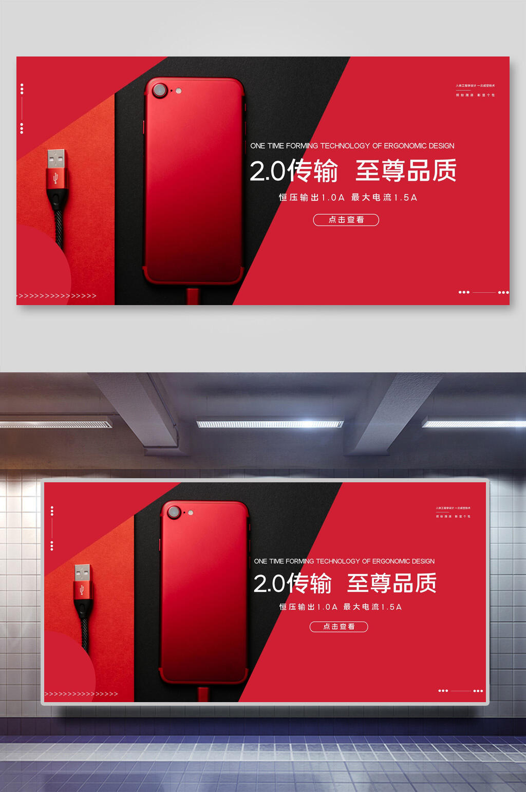 手機(jī)至尊品質(zhì)紅黑電商促銷展示背景素材