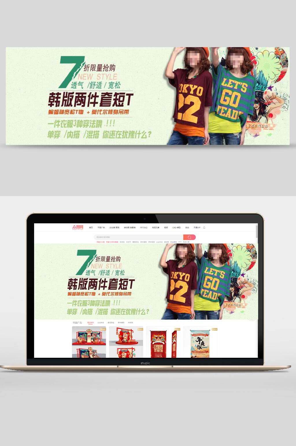 短袖女装电商banner素材
