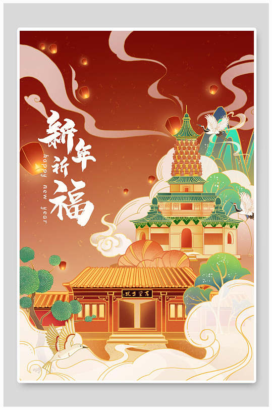 精美新年祈福孔明灯祥云中国风插画