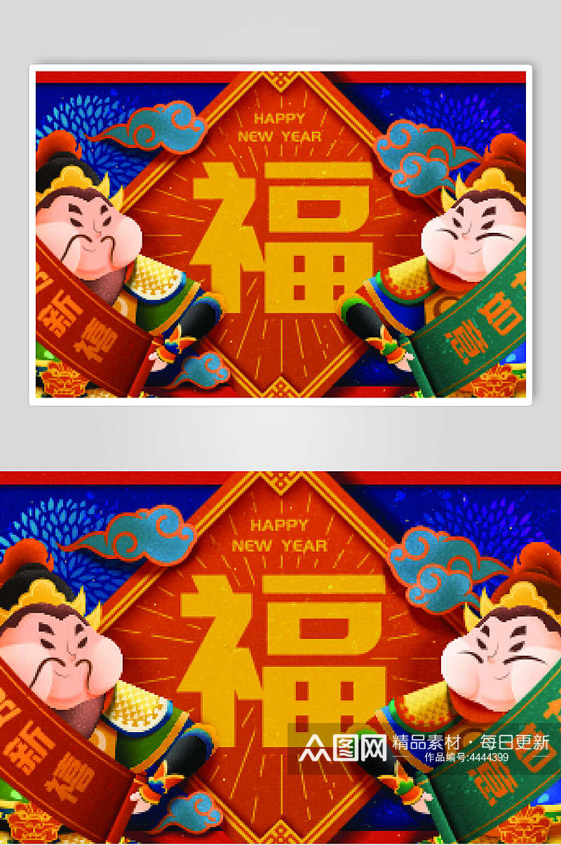 卡通喜庆春节背景矢量素材素材