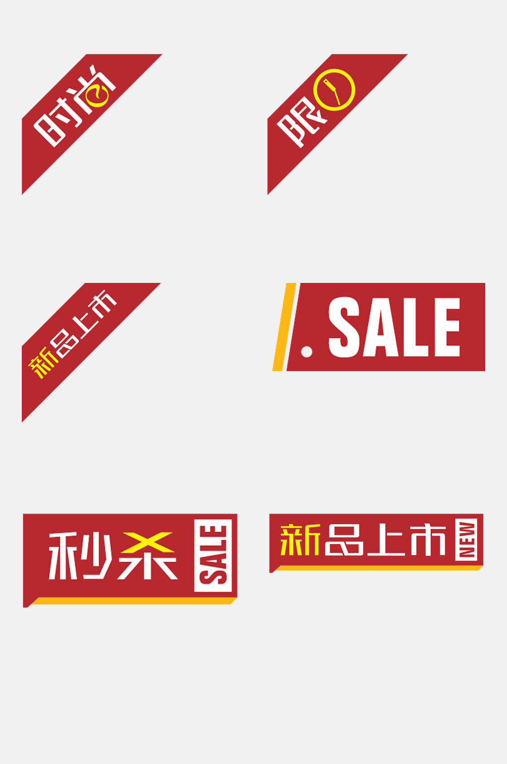 长方形秒杀电商促销标签免抠素材素材