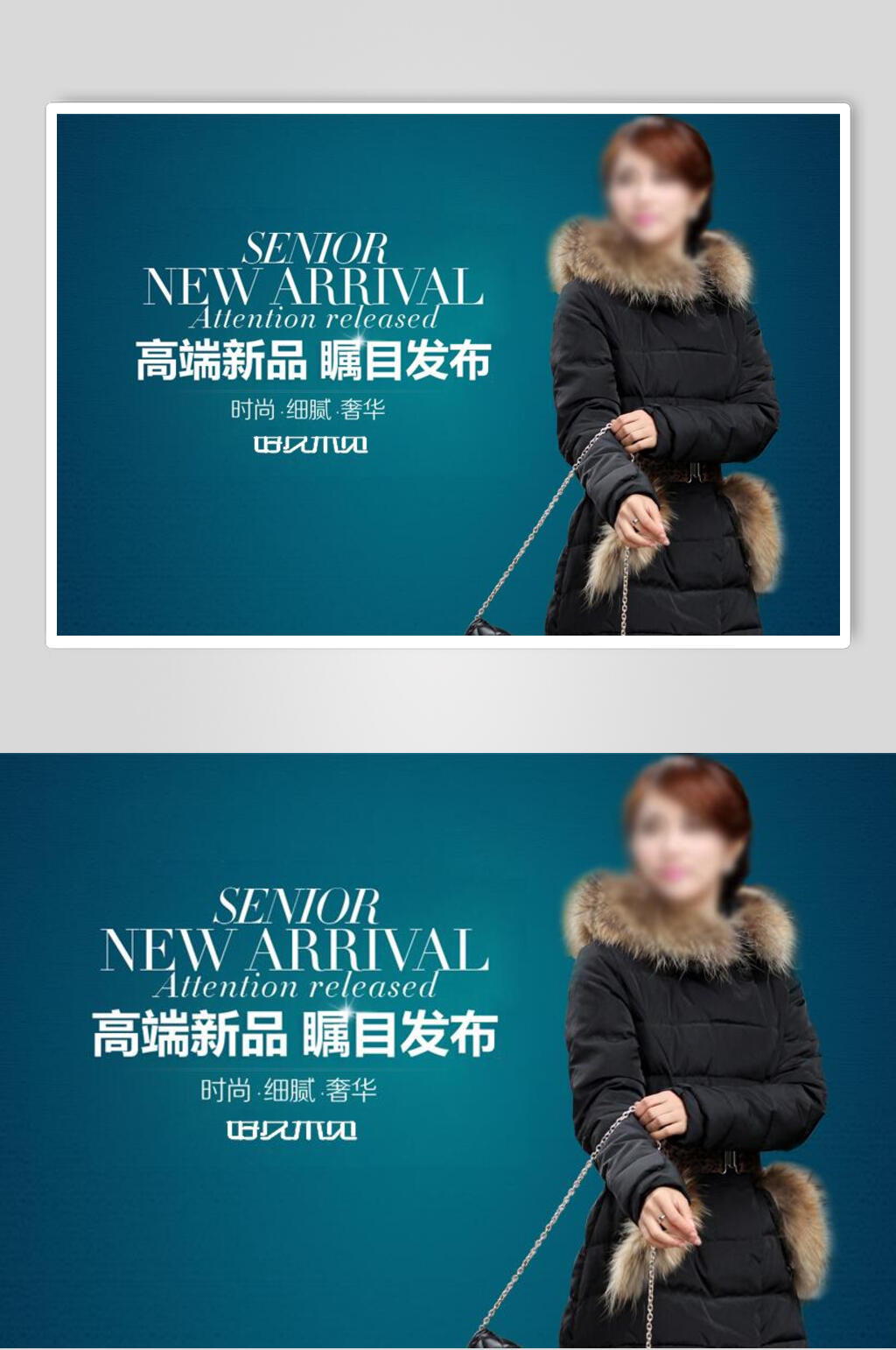 高端新品瞩目发布女装海报素材