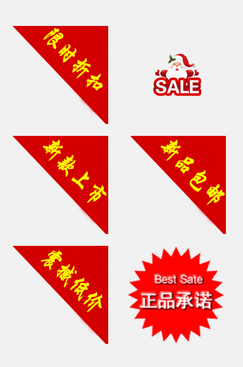 新款上市彩色电商促销标签免抠素材素材