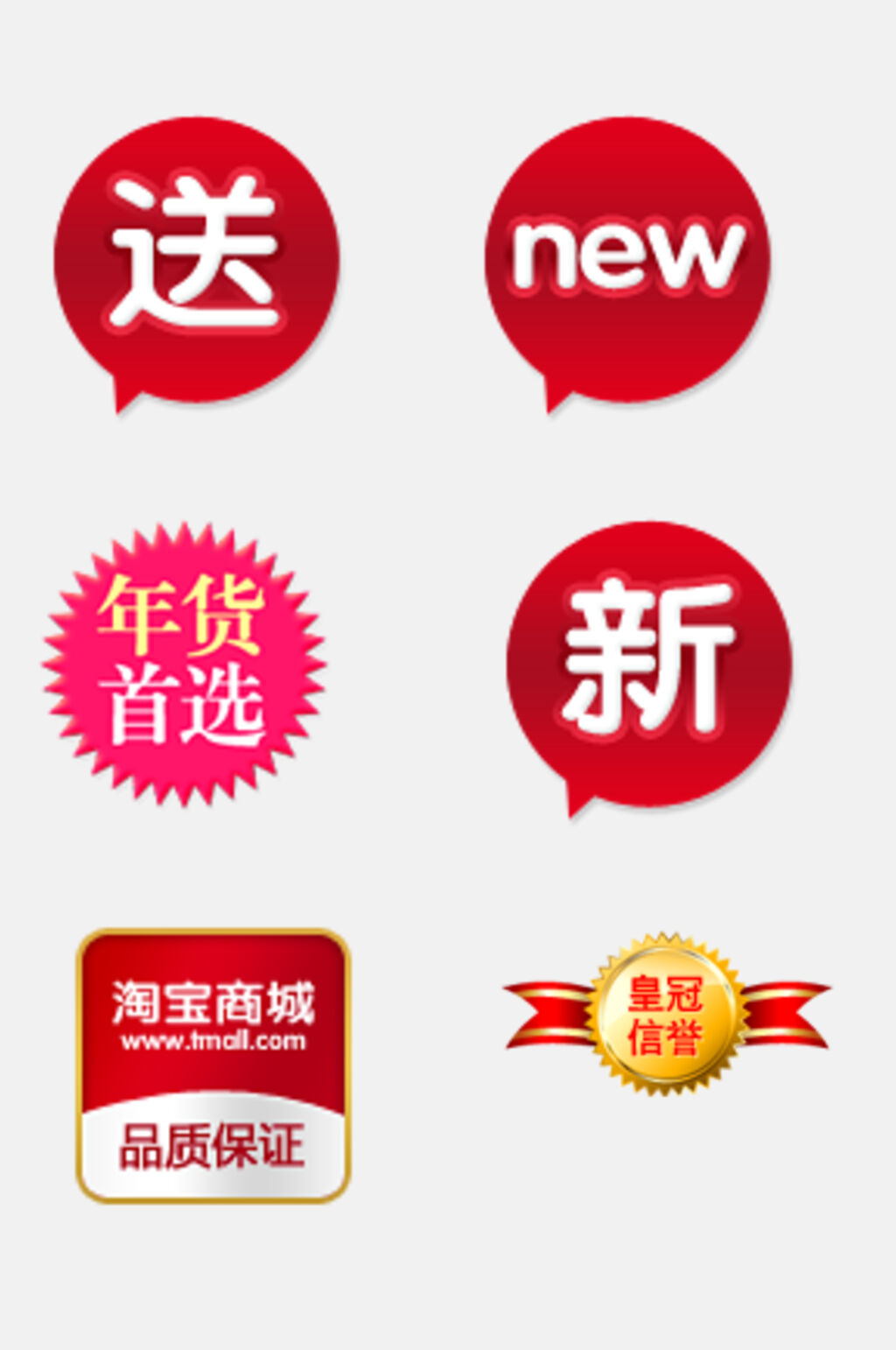 方形圆形简约电商促销标签免抠素材素材