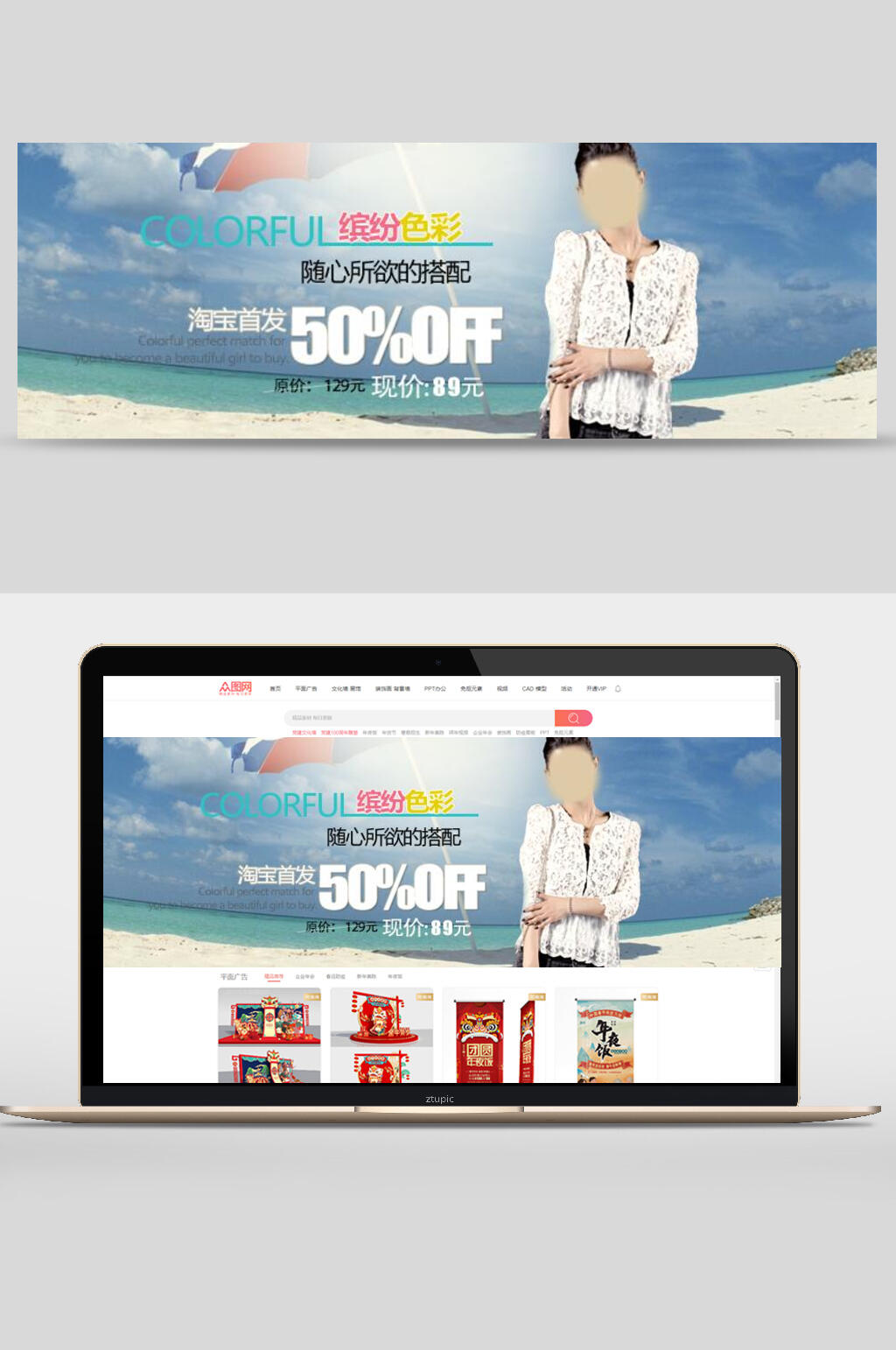 白色女装电商banner素材