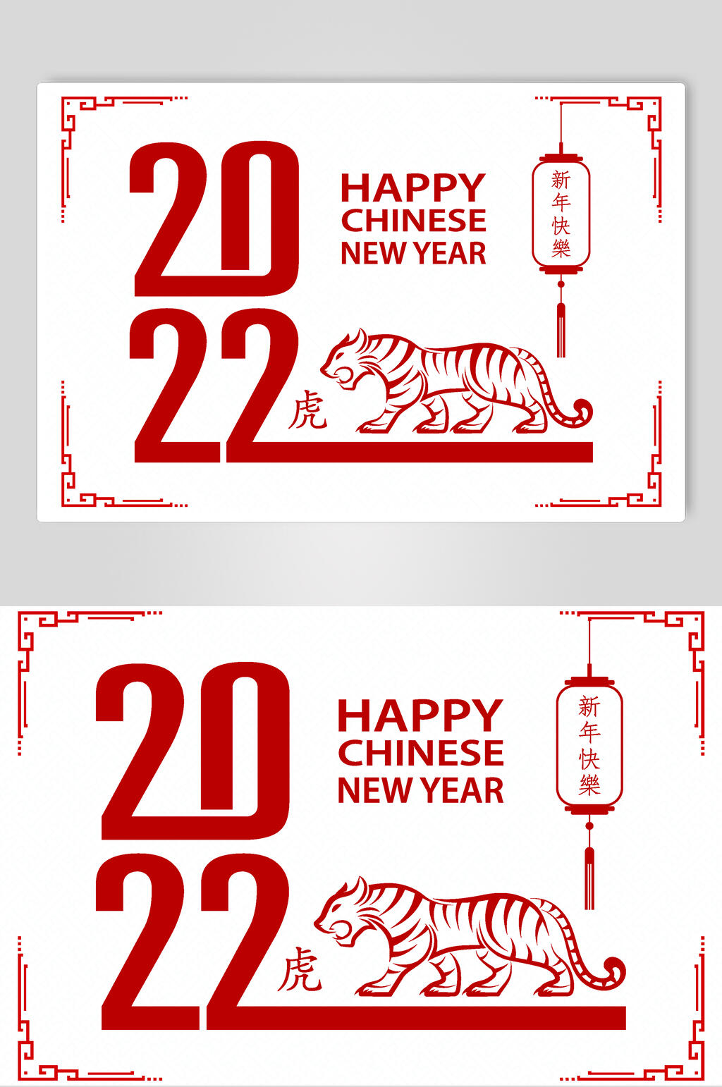 极简卡通新年虎年剪纸矢量素材素材
