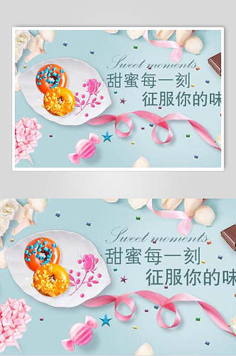 甜甜圈美食海报