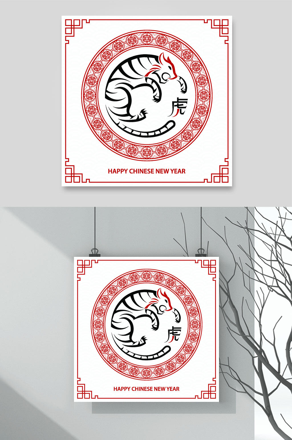 圆形创意新年虎年剪纸矢量素材素材