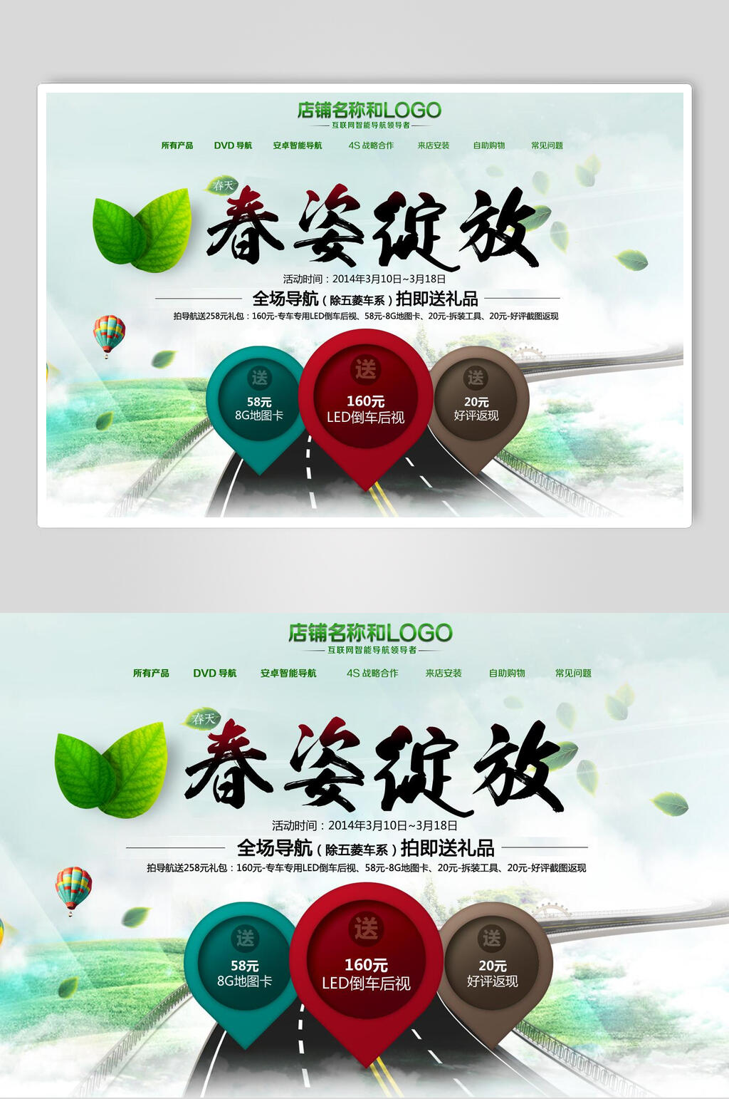 春姿绽放汽配海报素材