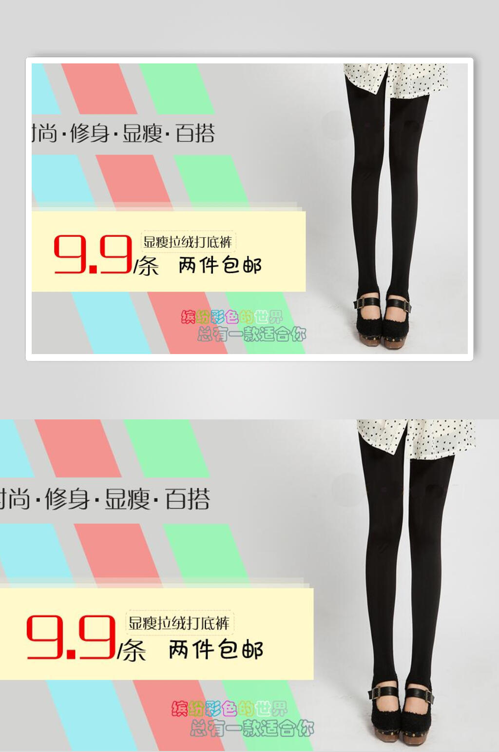 简约女装海报素材
