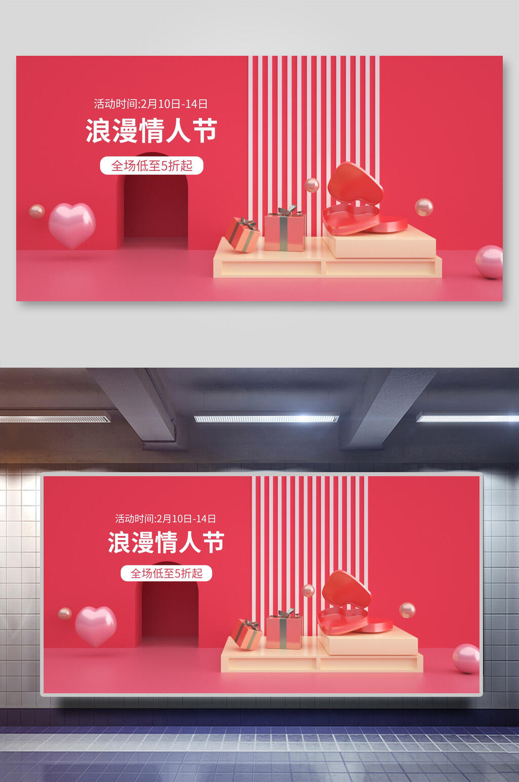 线条浪漫情人节红电商促销展示背景素材