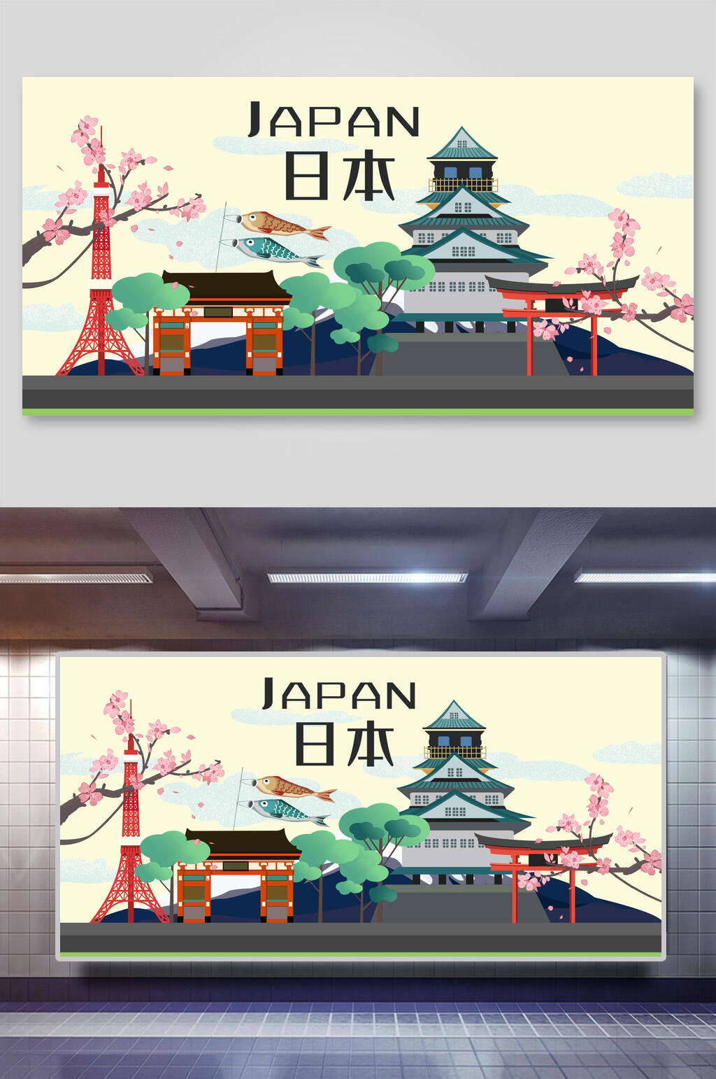日本城市地标插画素材