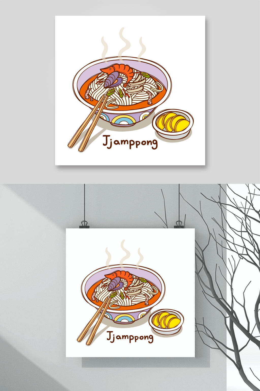 筷子面条简约下午茶插画矢量素材素材