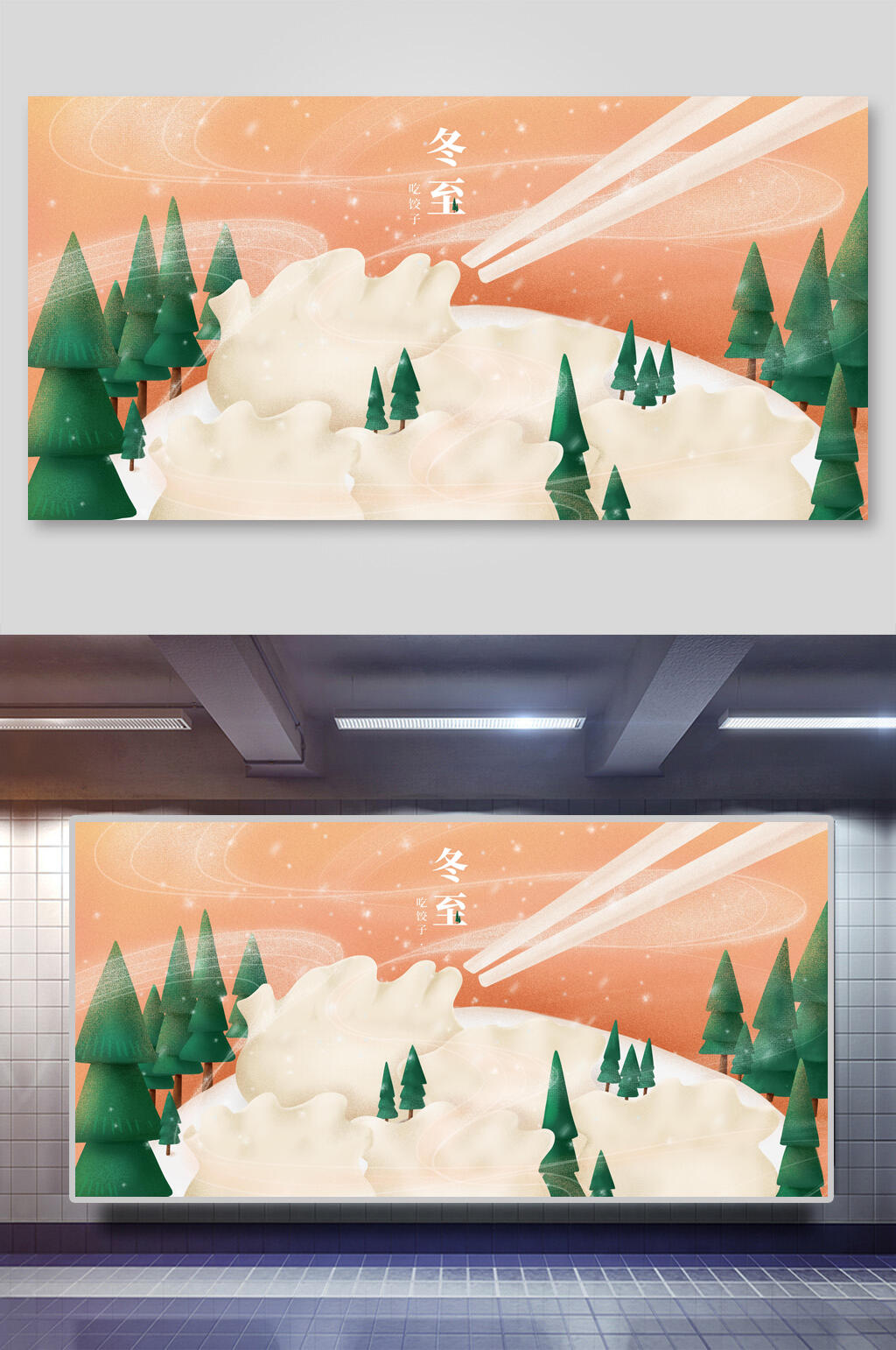 极简横版冬至节气插画素材