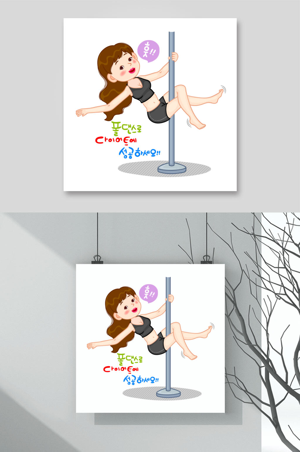 钢管英文健身减肥人物插画矢量素材素材