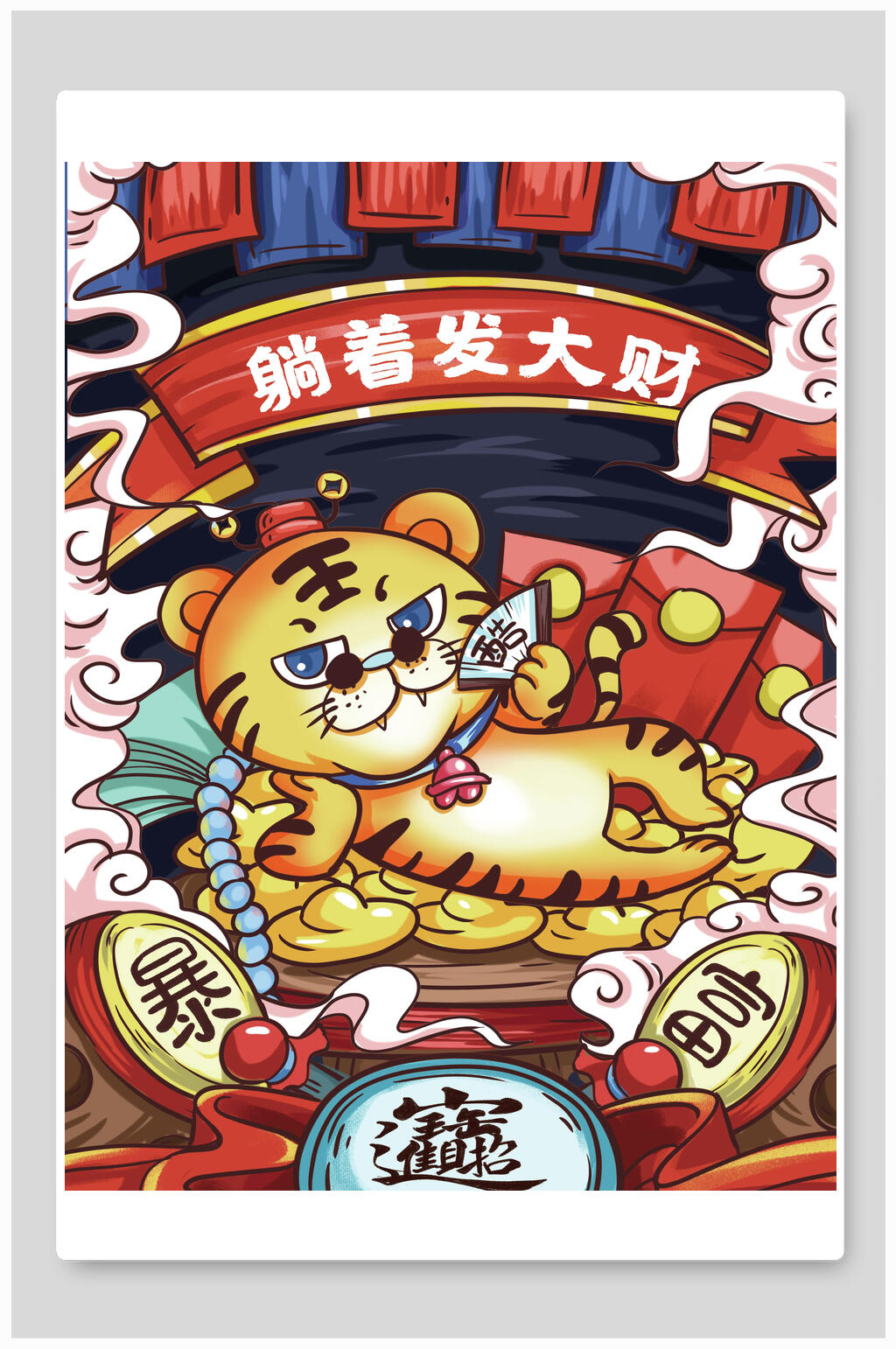 暴富手绘虎年竖版插画素材
