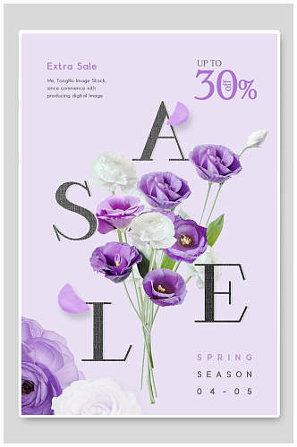 紫色花朵春季促销海报