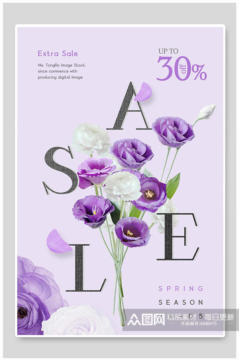 紫色花朵春季促销海报素材
