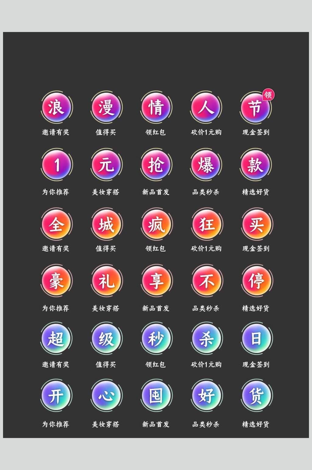 文字圆形简约黑背景主题UI图标素材素材
