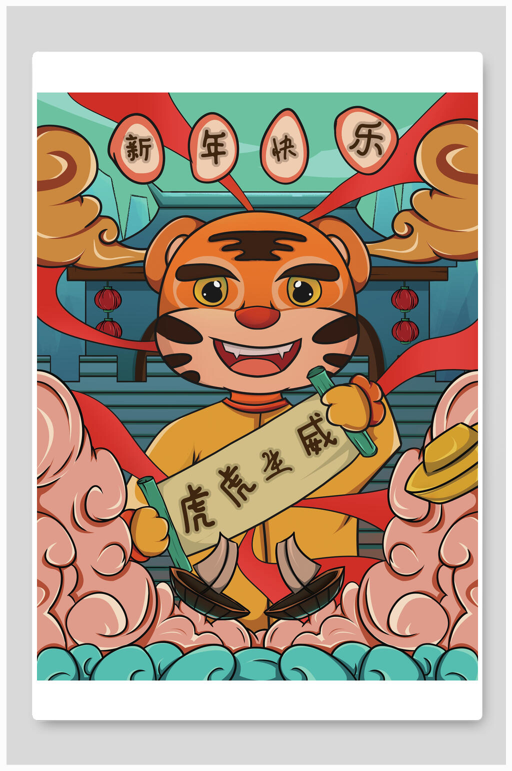 新年快乐手绘虎年插画素材