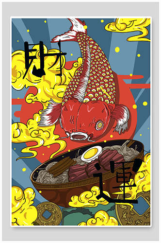 红色锦鲤财运国潮人物海报