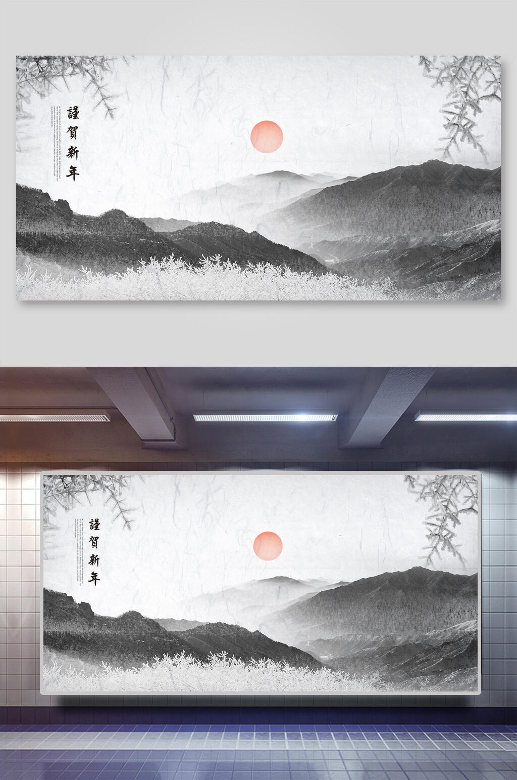 水墨风中式风景背景素材