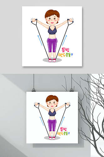 跳绳紫色健身减肥人物插画矢量素材