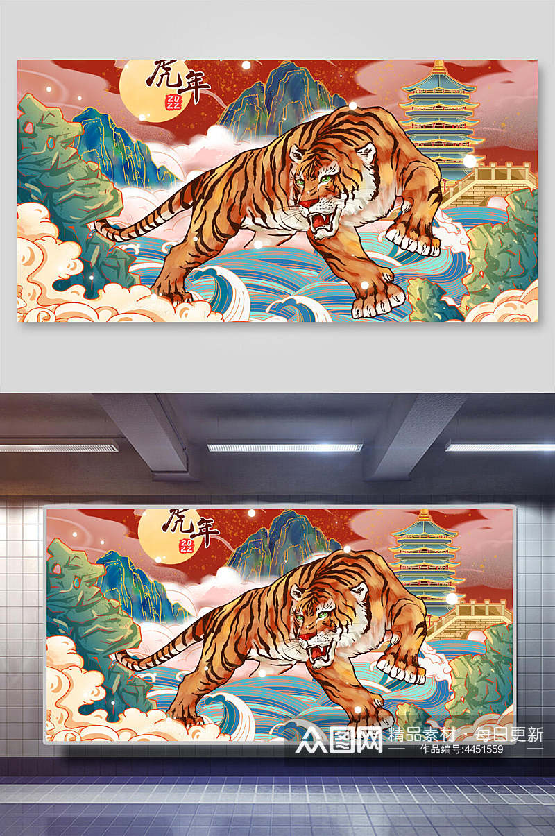 中国风手绘虎年插画素材素材