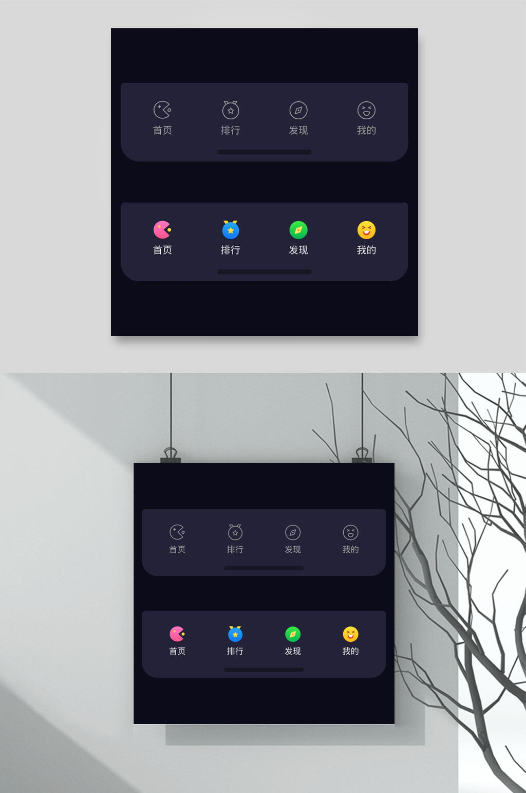 黑色简约时尚APP标签栏图标素材素材