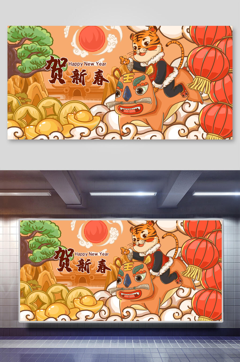 唯美贺新春灯笼虎年插画素材