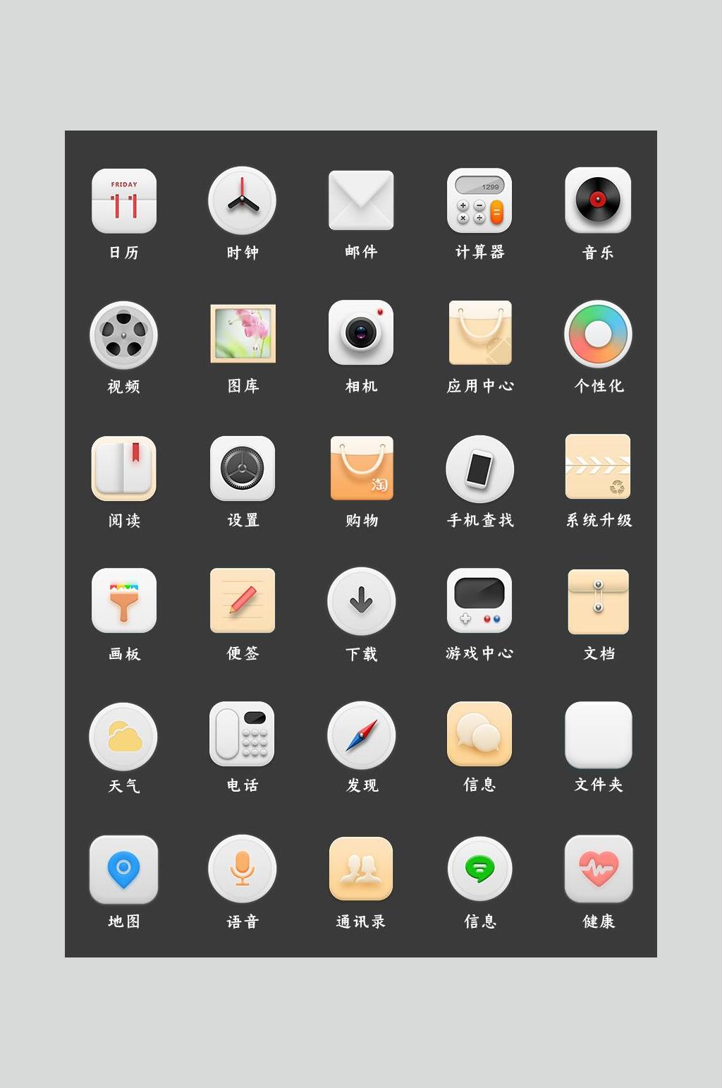 极简主题UI图标素材素材