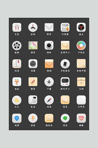 极简主题UI图标素材