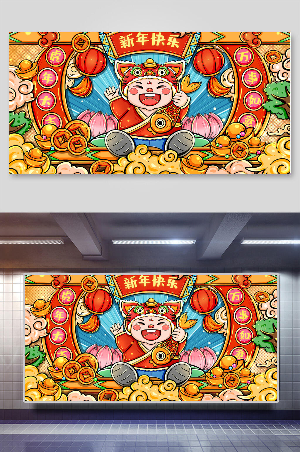 创意祥云万事如意新年快乐手绘虎年插画素材