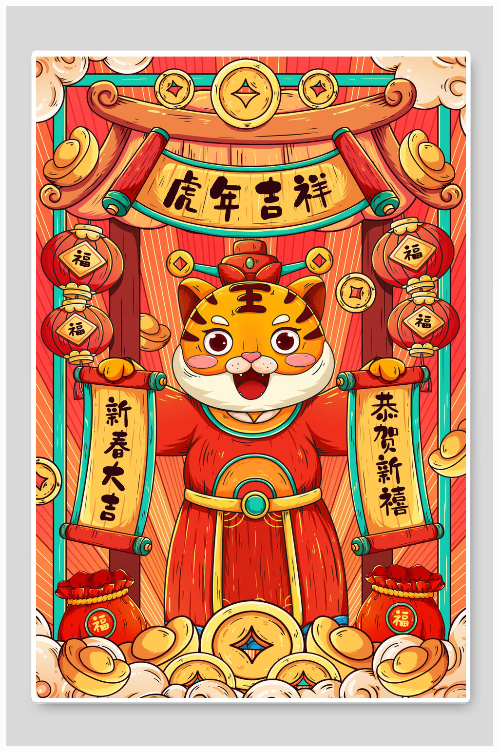 紅色虎年吉祥祥云手繪虎年插畫素材
